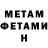 МЕТАДОН белоснежный Oleg Poskalniuk