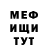 Кодеин Purple Drank RusHack BG