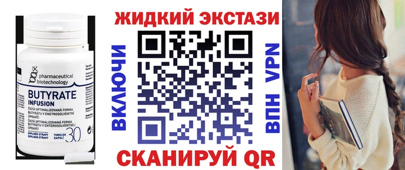 Бутират жидкий экстази где купить наркоту Гаврилов Посад