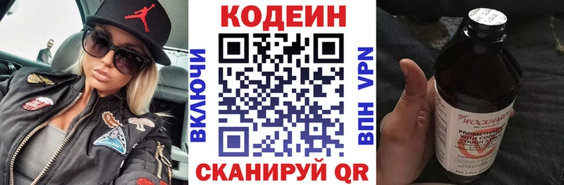 сколько стоит  Гаврилов Посад  МЕГА зеркало  Кодеин напиток Lean (лин) 