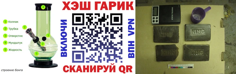 купить наркотик  Гаврилов Посад  гидра ONION  ГАШ гарик 