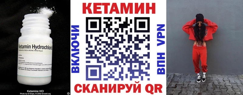 закладки  Гаврилов Посад  Кетамин VHQ 