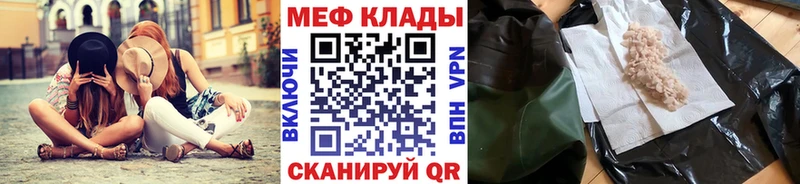 Меф  Гаврилов Посад