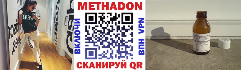 Метадон кристалл  Гаврилов Посад 